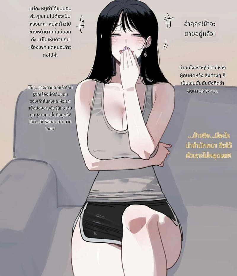 หนุ่มขี้ขลาดโดนแม่กับพี่สาวหมิ่น